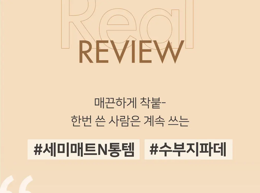 [청담웨딩샵 꿀템] 루나 롱래스팅 파운데이션 30ml 상세페이지 13
